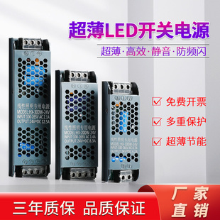 Led lamp with transformer 24v intelligent mesh2.0 line lamp power supply 220v turn light box switch mute 400w