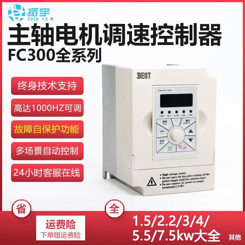 贝士德BEST 雕刻机变频器1.5 2.2 3 4 5.5 7.5KW 主轴电机调速用|ms