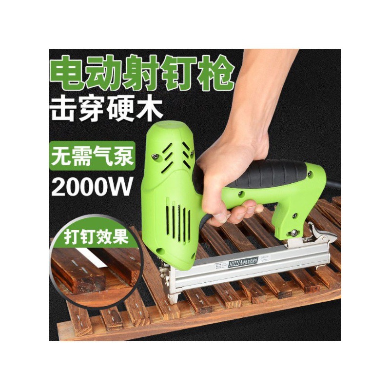 摩谊电动钉枪两用射钉枪F30直钉枪码直钉抢打钉枪射钉器木工工具