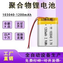 ۺ늳103040 1200mah 3.7V ̫ܿɳԪ늳