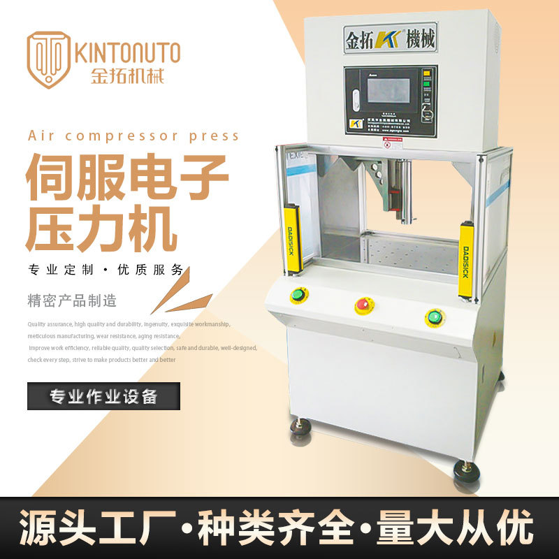 精密数控伺服压力机整机 数显电子压装整机 台式伺服压力机