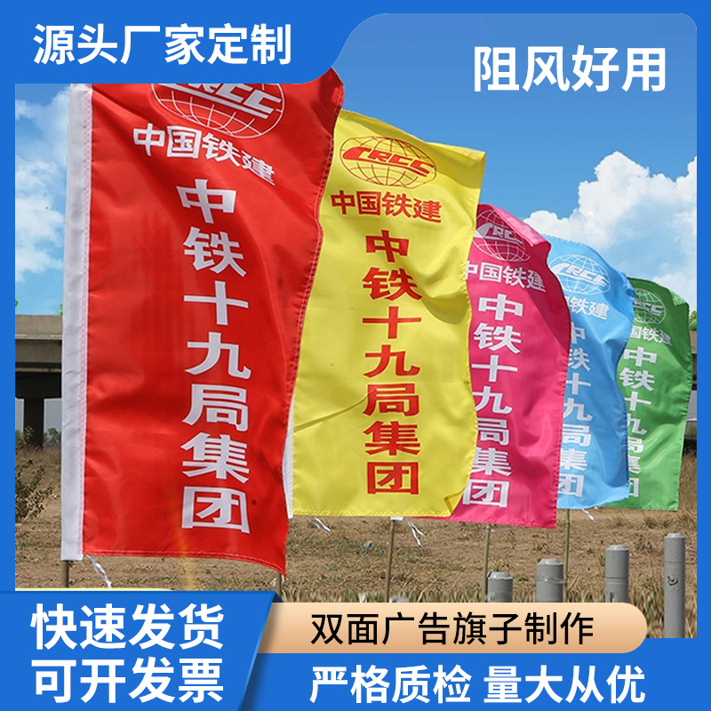 批发刀旗彩旗广告旗子制作户外运动会道路彩旗可印刷公司活动专用