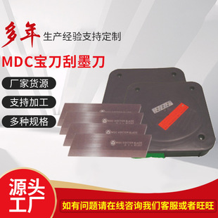 MDC��ī��ӡˢӡ����ī��Ƭ�ε��D��ӡ���b�����ӡˢ��ī�ε�