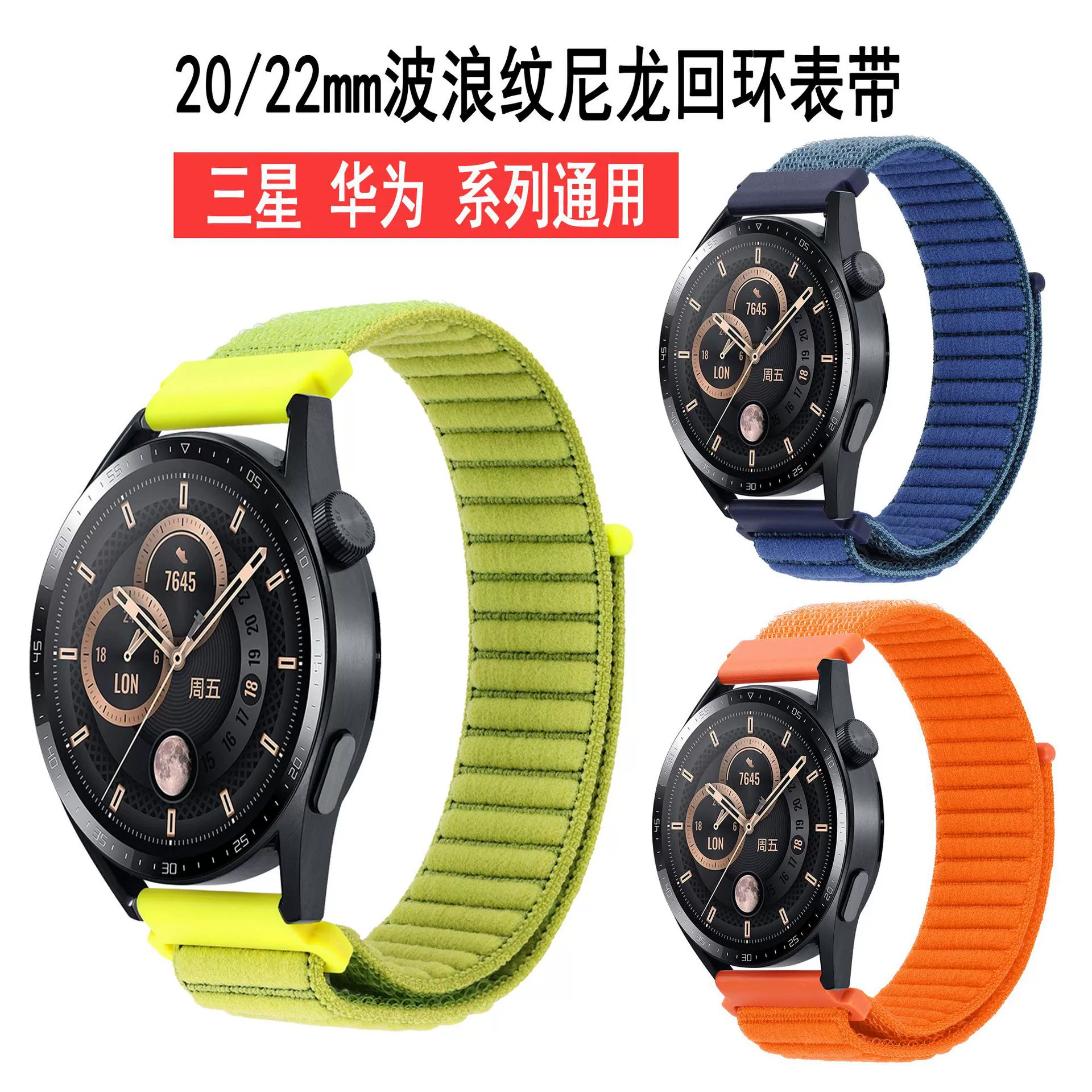 Подходит для часов Huawei GT4/5, ремешок для часов на липучке, нейлоновый ремешок для часов Garmin, нейлоновый ремешок для часов Samsung watch67