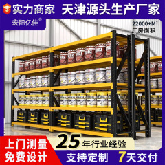 倉庫棚収納ラック多層倉庫貨物ラックエクスプレススーパーマーケット家庭用収納収納ラック頑丈な鉄の棚