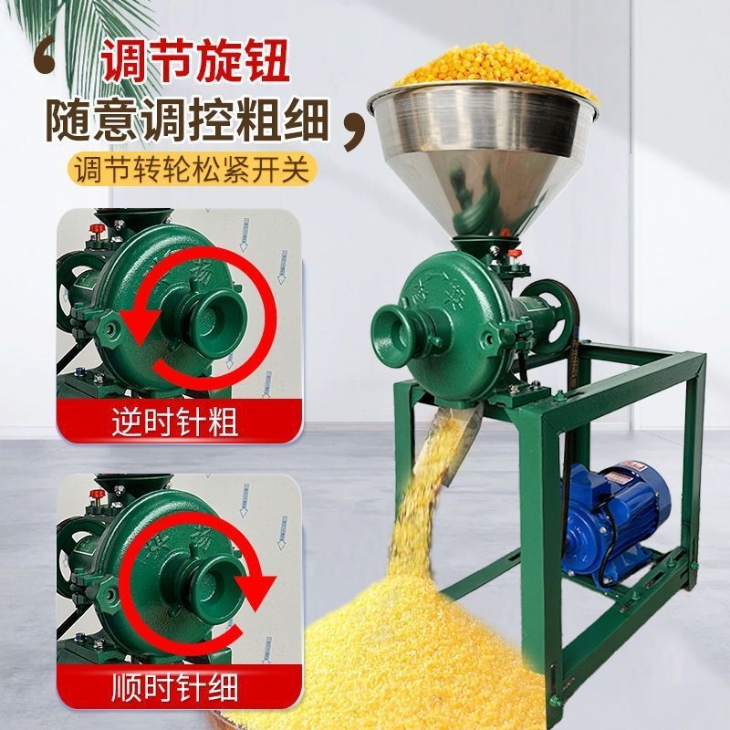 家用小型干湿两用玉米粉碎机大米黄豆磨浆磨面机五谷杂粮磨粉机