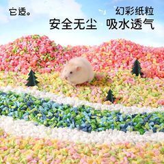それは幻色の紙の粒のハムスターのパッドの材料に適しています。
