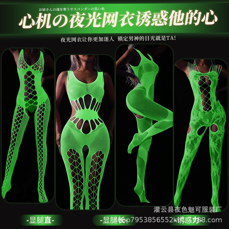 Flirtatious Sexy Pajamas, Luminous Bodysuit, Fluorescent Tube Top Jumpsuit, Full Body Stockings, Nightclub Fishnet Stockings, Plus Size Glowing Stockings