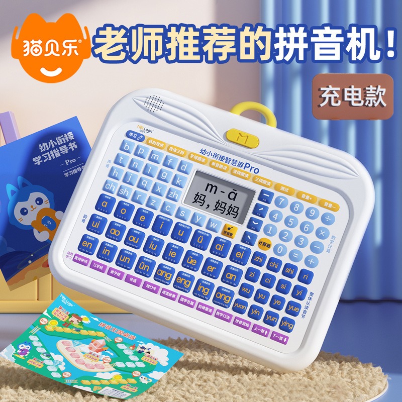 Mao Beile 子供用ピンイン学習機数学口頭算数家庭教師機タブレットポイント読書識字スマートタブレット早期教育機|undefined