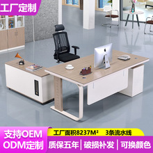 定制批发轻奢高级感办公室老板桌 简约现代柚木色班台经理办公桌