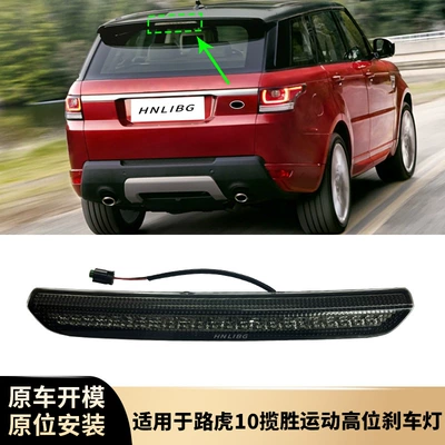 Land Rover Range Rover Sport 2010 Yüksək Montajlı Əyləc İşığı LR020147 LR015302