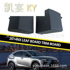 车身及附件;其他汽车改装;保险杠