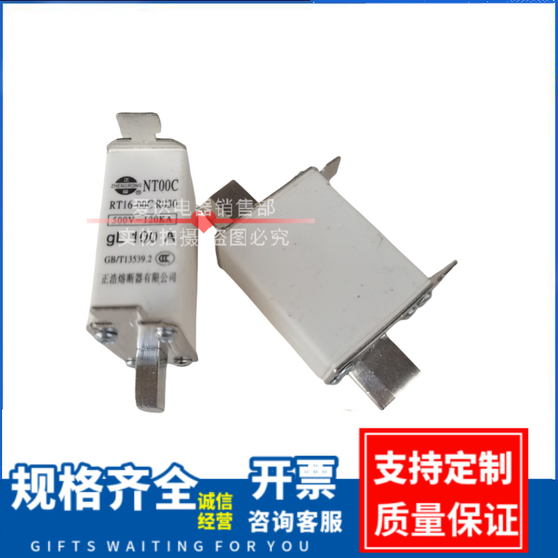 NT00C/R030 RT16-00C10A16A 20A 2 32A 40A 63A 80A熔丝熔断器