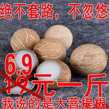 菩提根原籽菩提子原籽白玉菩提根原料手串手链斤个大散珠高密戒指