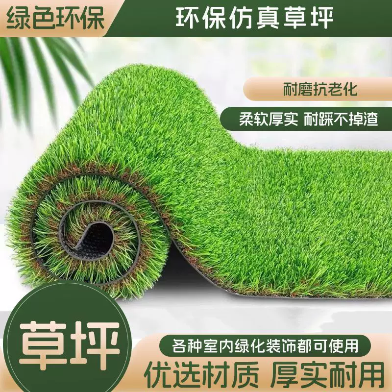 仿真草坪屋顶阳光房隔热人造人工假草皮塑料绿色地毯铺垫装饰绿植