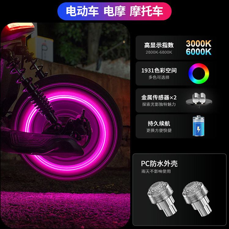 Universal Car Wheel Tire Valve Light, Motorcycle Electric Vehicle Modified Atmosphere Colorful Light, Night Glow Flashing Tire Light