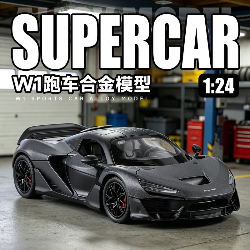 1:24 McLaren W1 sports car with four-wheel suspension, alloy sound and light, steering simulation car model with three-speed switch 1:24 McLaren W1 sports car with four-wheel suspension, alloy sound and light, steering simulation car model with three-speed switch