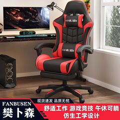 Fanbosen ゲーミングチェア ゲームチェア 人間工学に基づいた椅子 ゲーミングチェア 男性と女性 ホームコンピュータチェア オフィスチェア インターネット有名人