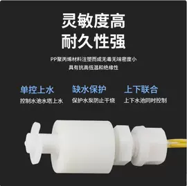 浮球开关;感应开关;其他开关
