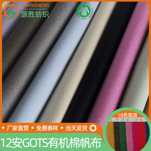 12���ЙC��Ⱦɫ����GOTS�޲���Ȼ�ЙC���Ϸ��bЬ������ִ�������