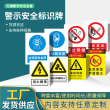 交通安全指示标志牌公共场所仓库重地海外跨境标识牌安全标识牌
