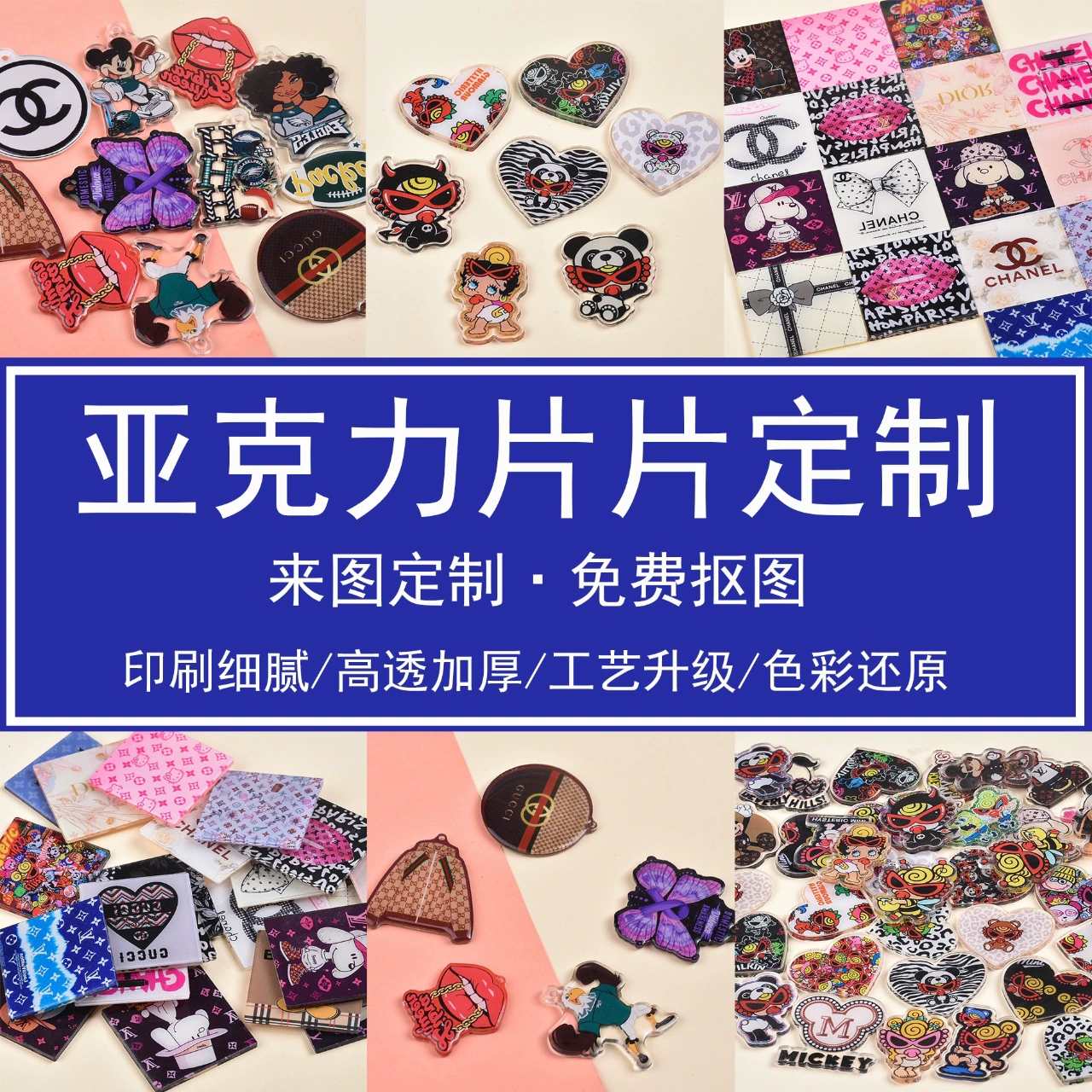 Прямые поставки акриловых деталей с фабрики, аксессуары для подвесок с трансграничной анимацией, различные стили и размеры, по индивидуальному заказу по чертежам.