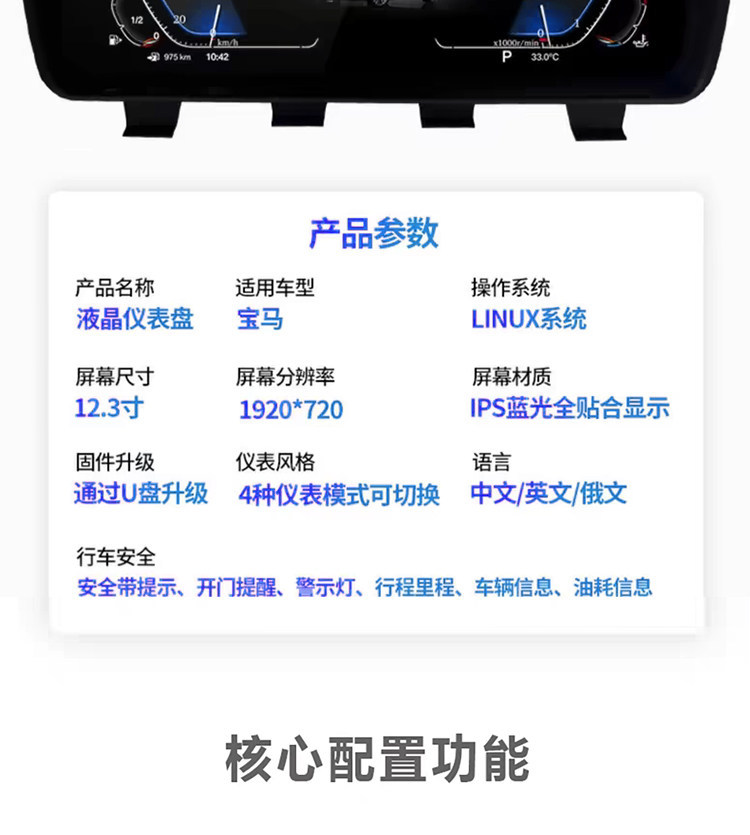 Suitable for Bmw 3 Series-7 Series/X3-X6 Lcd Dashboard, Linux System Plug-And-Play
