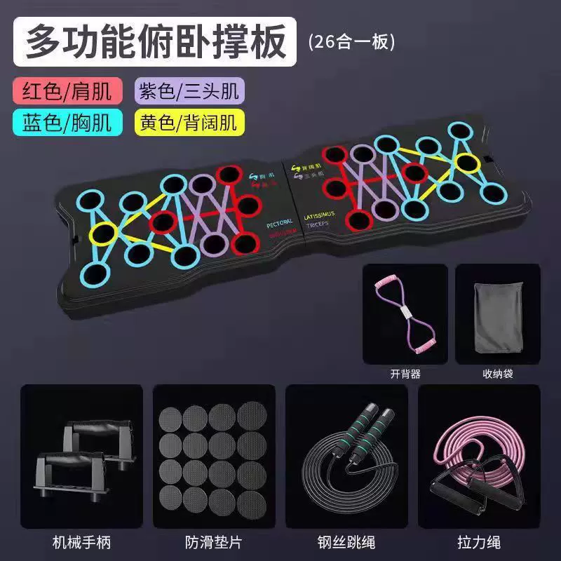 多功能健身板俯卧撑辅助器支架居家减脂瘦身器材宿舍胸肌锻炼增肌