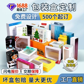 纸盒;其他礼品包装;飞机盒