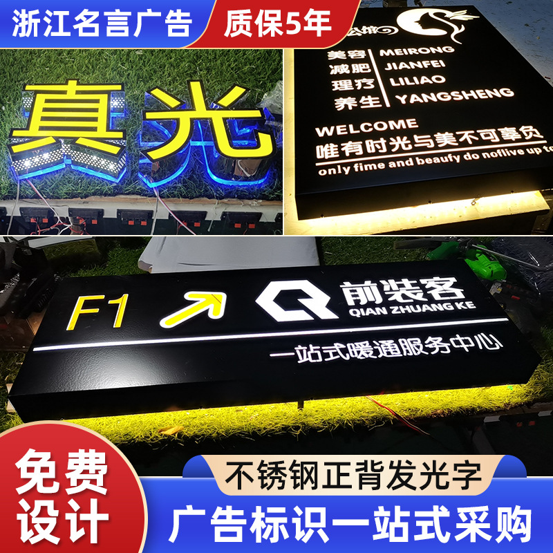 精工不锈钢背发光字树脂迷你字led亚克力发光字门头招牌广告字