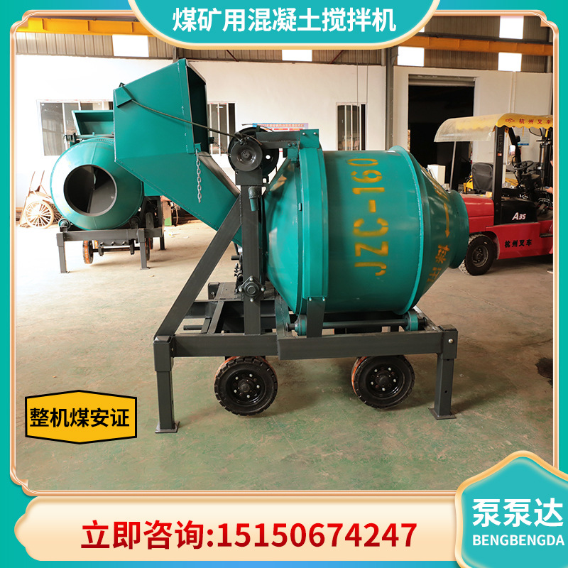 全自动混凝土煤矿用混凝土搅拌机 1小时搅拌8-20方料 现货供应