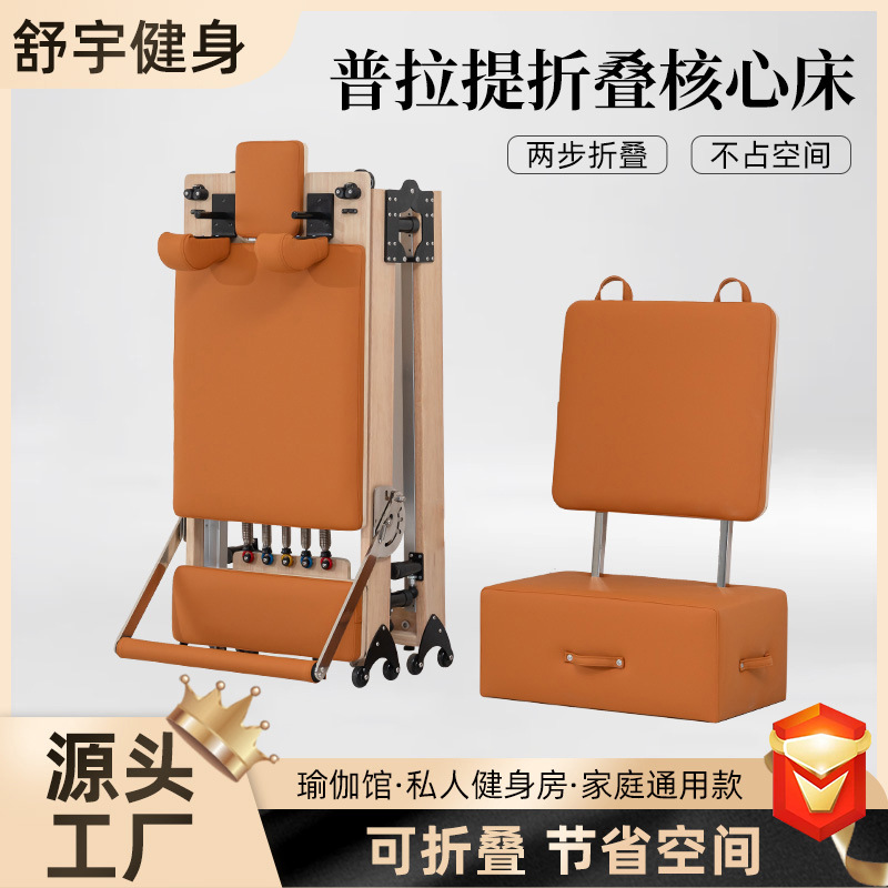 Pilates cama plegable equipo de ejercicios deportivos cama de yoga plegable casera cama de árbol de arce core Pilates