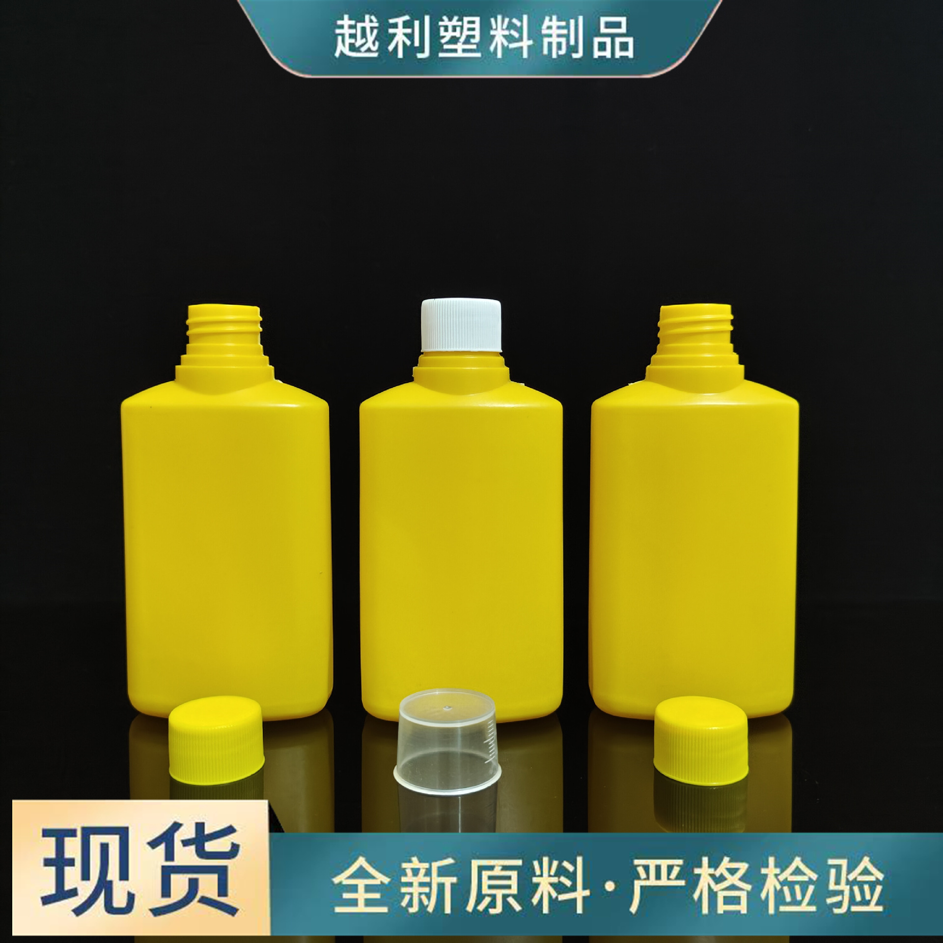 现货供应250ml簌口水塑料瓶 液体分装扁瓶 pe口腔清洁瓶