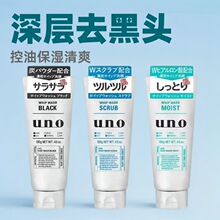 日本(吾诺)UNO男士专用深层洁控油清爽保湿去黑头角质泡沫洗面奶