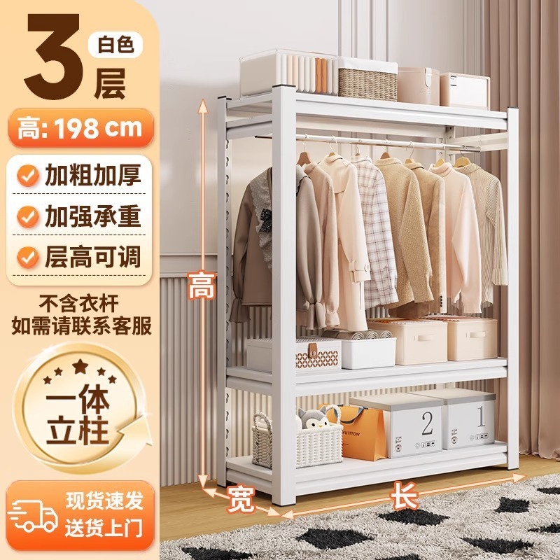 货架衣柜衣帽架家用卧室组装落地租房开放式挂衣橱衣物收纳置物架|undefined