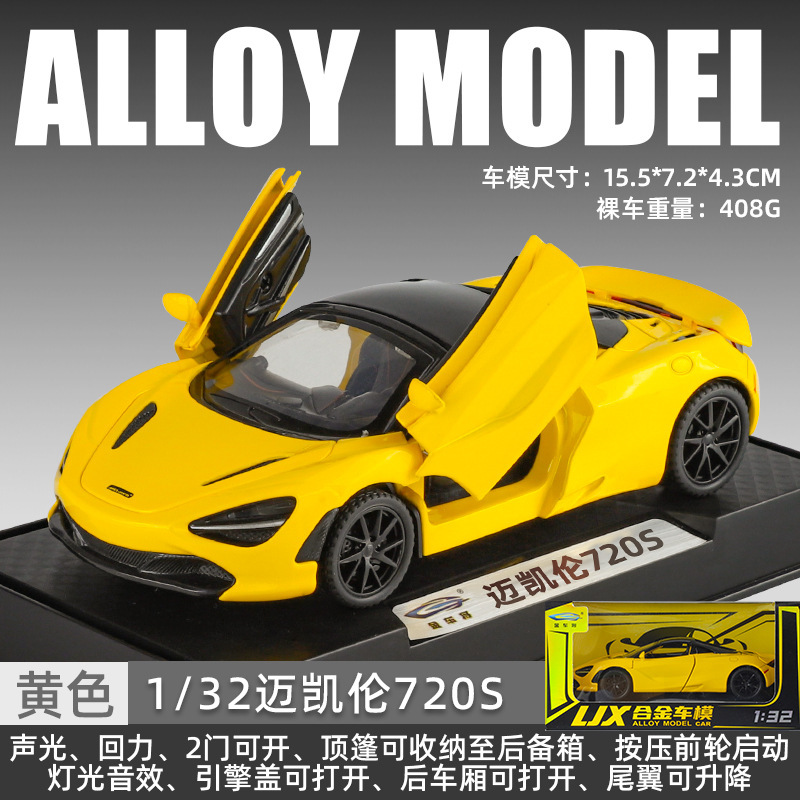 1:32 McLaren 720s sports car alloy sound and light door opening back force children's toy car model lift tail