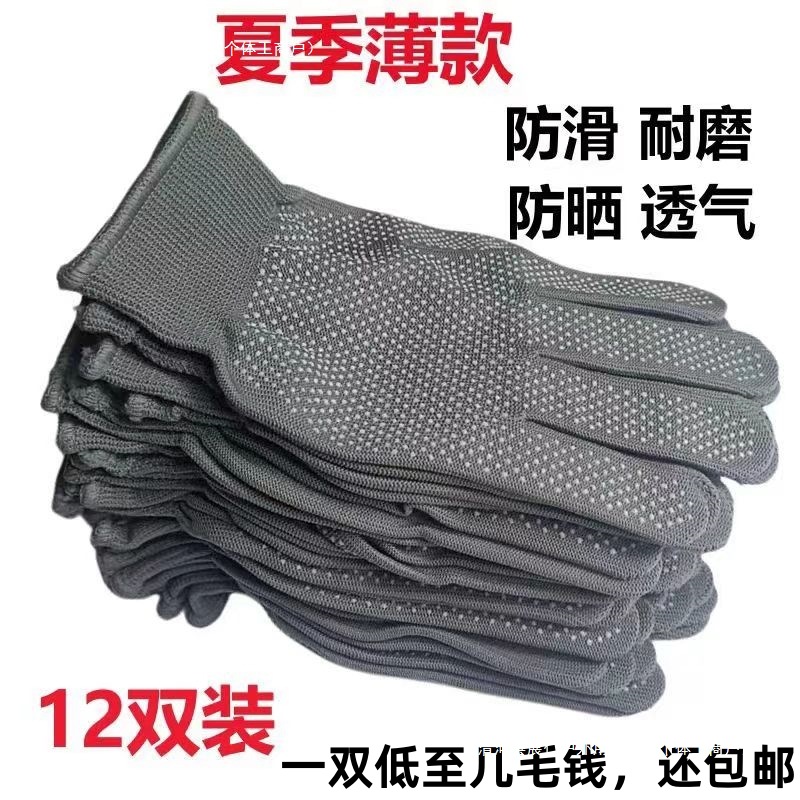 劳保手套厂家夏季薄款透气防滑耐磨防晒手套工厂干活打包采茶