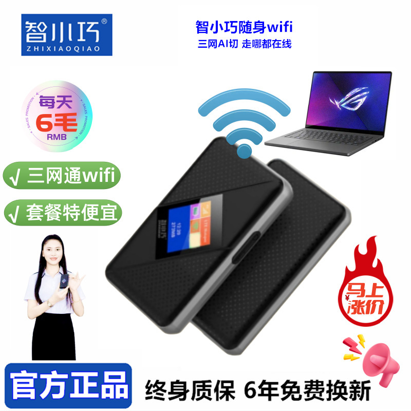 智小巧随身网wifi便携式3000毫安三网通移动无线宽带随身wifi|undefined