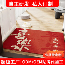 加工定制入戶門墊喜慶防滑蹭土絲圈腳墊進門墊平安喜樂玄關門口墊