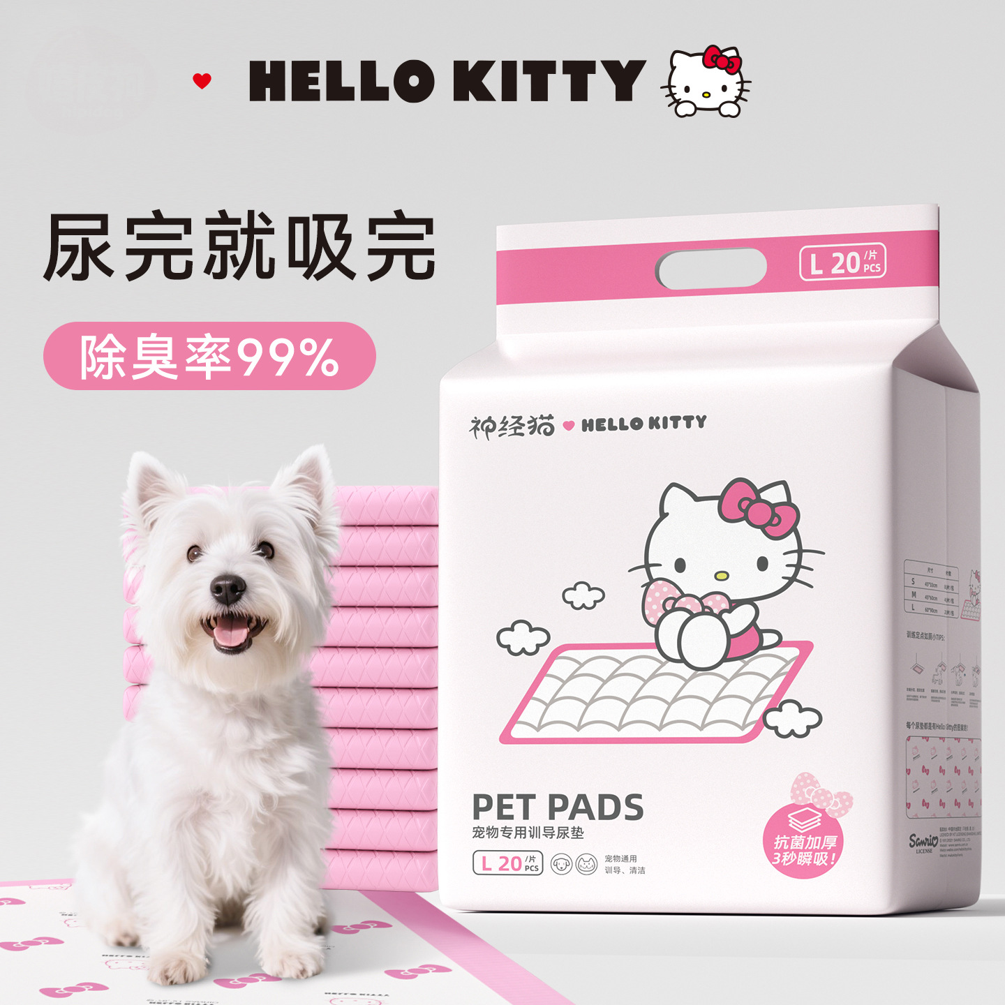 本物のハローキティペットおむつパッド犬おむつパッド増粘吸収性使い捨ておむつ