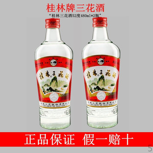 ����������52����Ʒ�Zʳ���ݾƌ��þ�480ml*2ƿ�؃r�Y�����}