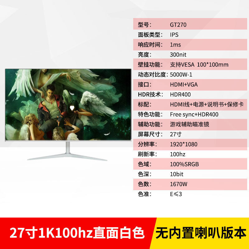 全新曲面2K144hz电竞32/27/24英寸液晶电脑显示器4K 240hz无边框|undefined