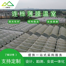 温室、大棚;植保机械;农用遮阳网