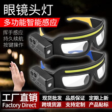 挂耳式强光头灯长续航锂电户外骑行硅胶感应眼镜灯防风钓鱼灯夜钓