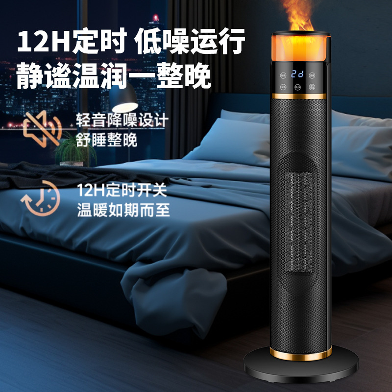 4D动态火焰立式暖风机石墨烯取暖器负离子加湿电暖器礼品批发代发|undefined