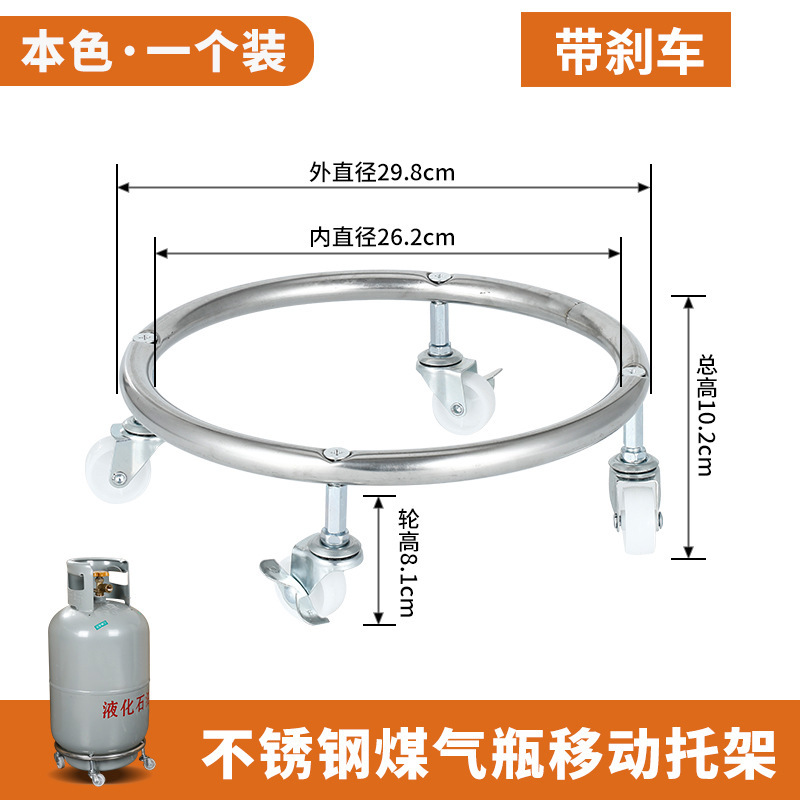煤气罐底座煤气瓶移动托架托盘支架液化气瓶万向轮架子厨房置物架|undefined