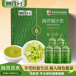 Celery Raw Juice Drink Substitute Processing Plant Dietary Fiber Freshly Squeezed Fruit and Vegetable Juice Light Food Plant Beverage OEM