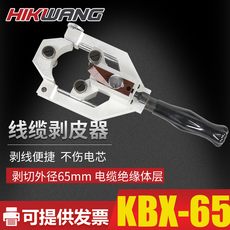 电缆剥线钳 线缆剪切工具 电力工具 kbx65 批发