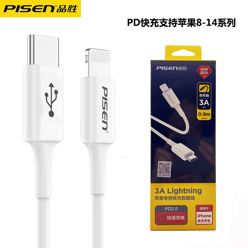 品胜pd20W充电器适用苹果12iPhone14闪充13Plus快充套装插头手机|undefined