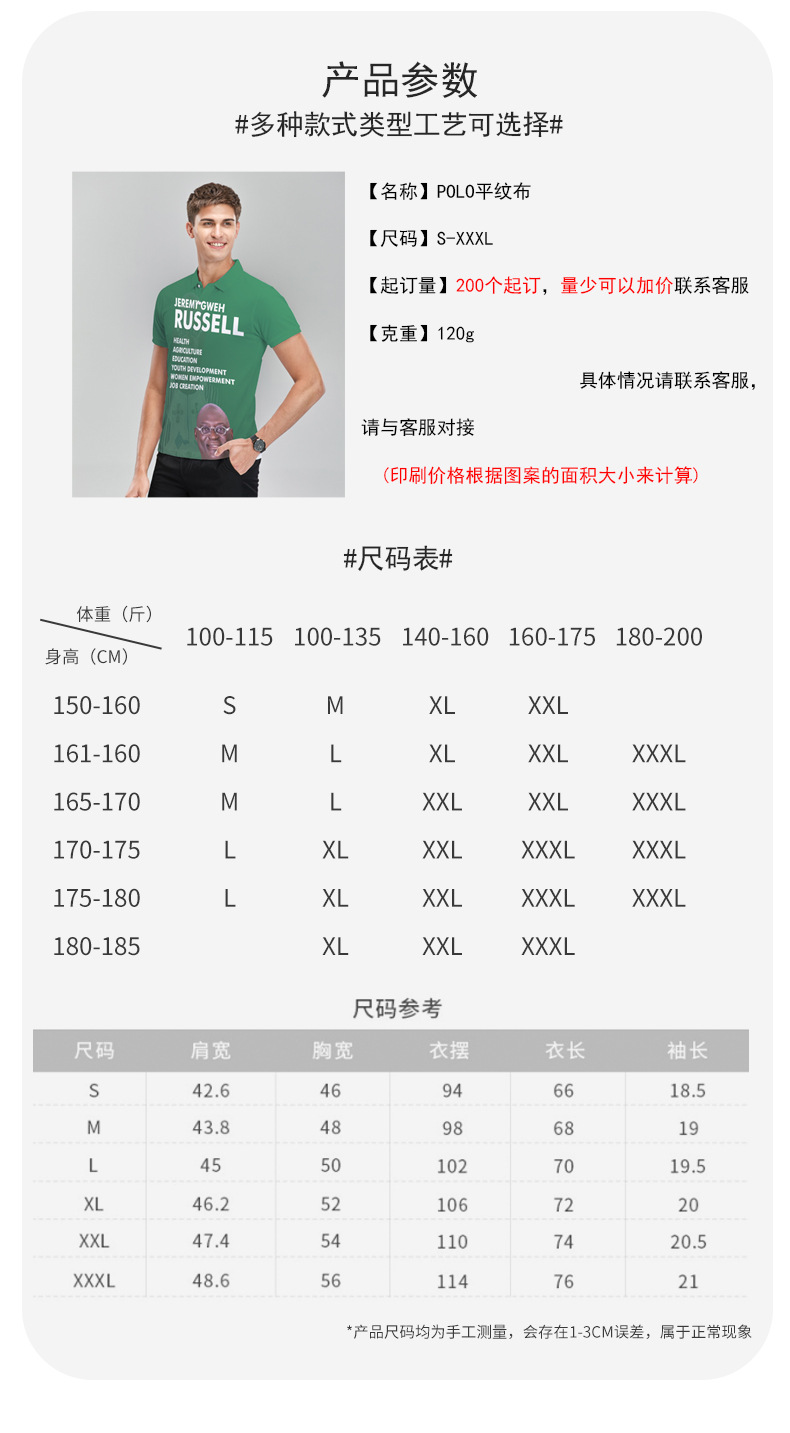 短袖定制速干衣